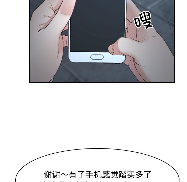 《寻找初恋》漫画 第21話