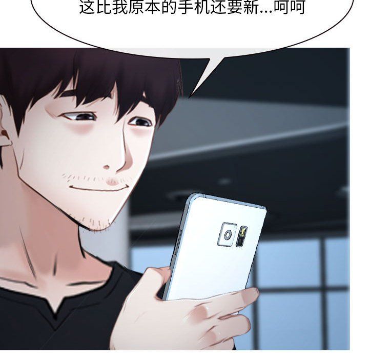 《寻找初恋》漫画 第21話