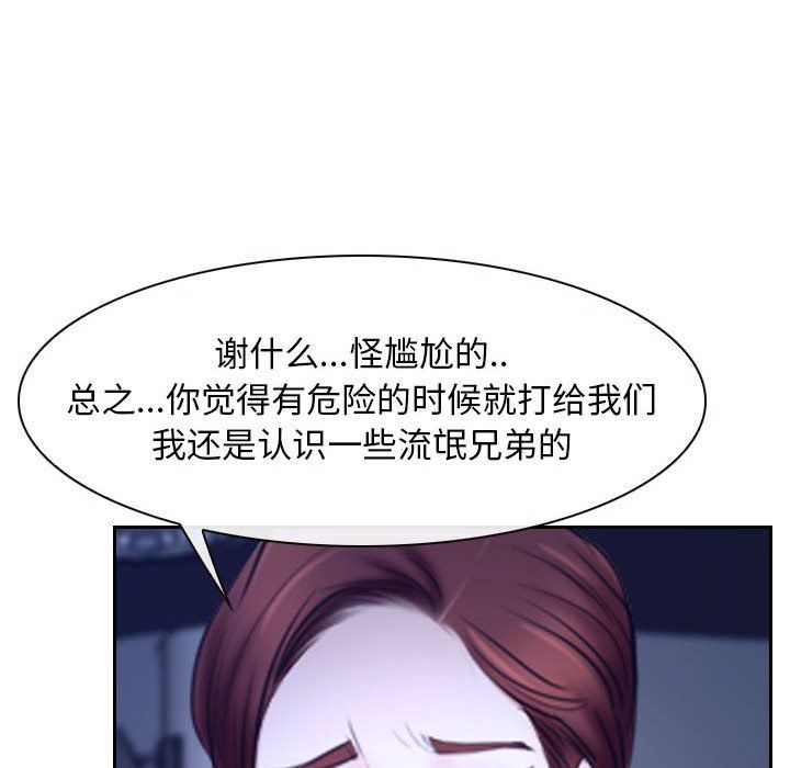 《寻找初恋》漫画 第21話