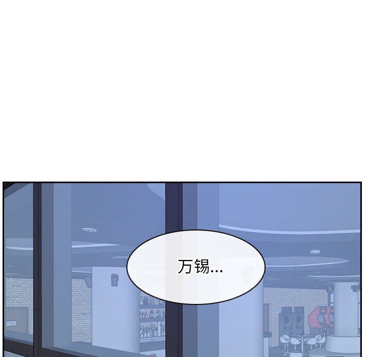 《寻找初恋》漫画 第21話