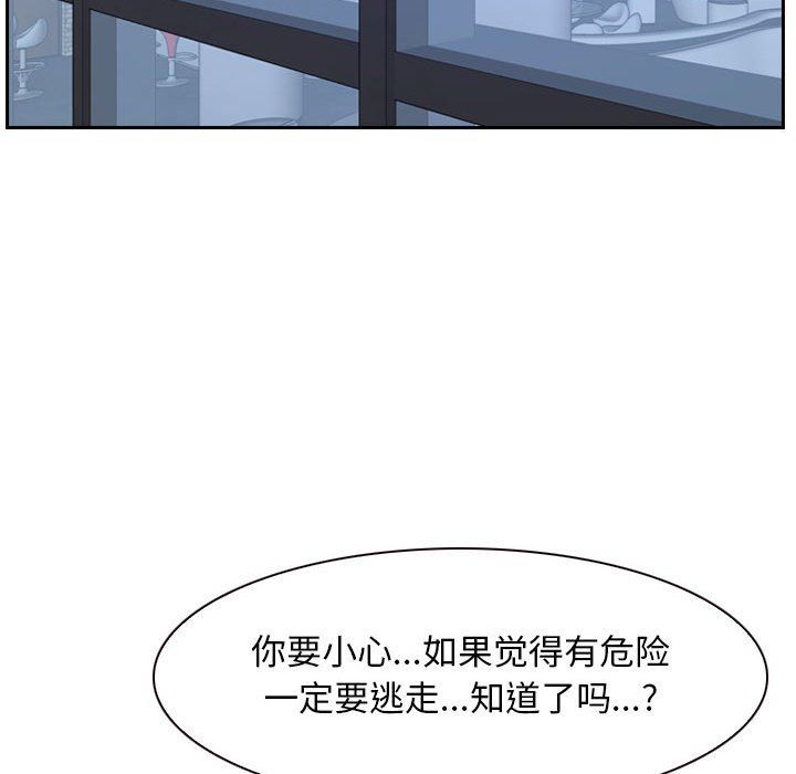 《寻找初恋》漫画 第21話