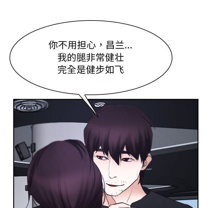 《寻找初恋》漫画 第21話