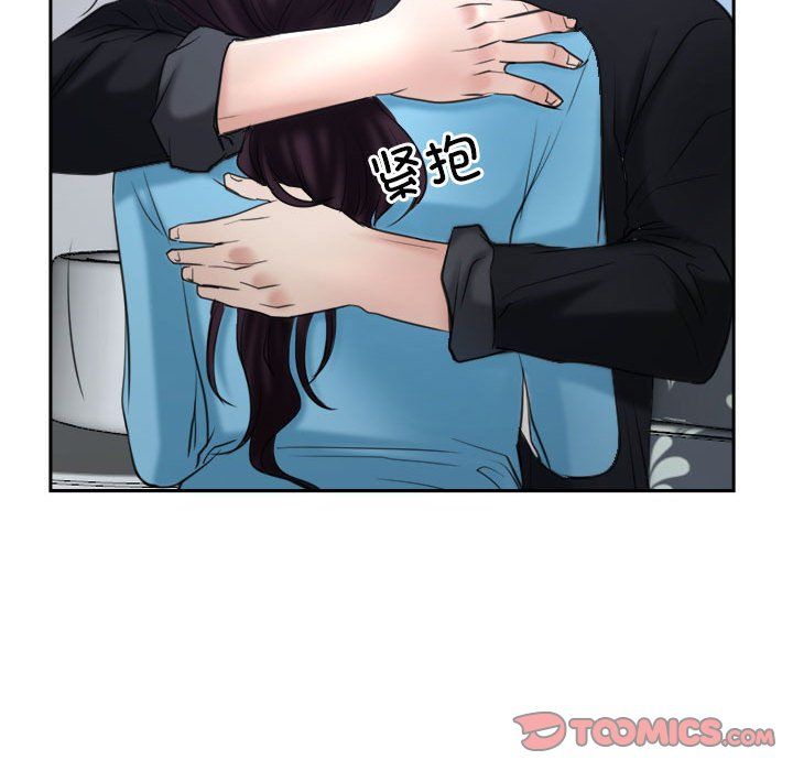 《寻找初恋》漫画 第21話
