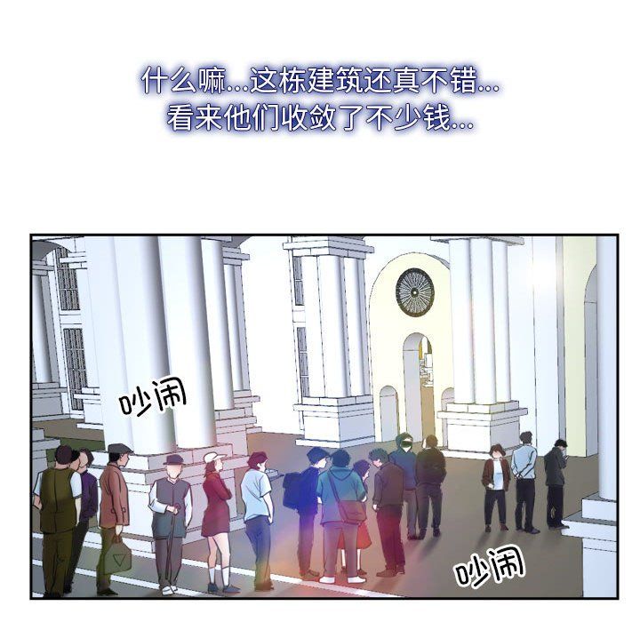 《寻找初恋》漫画 第21話