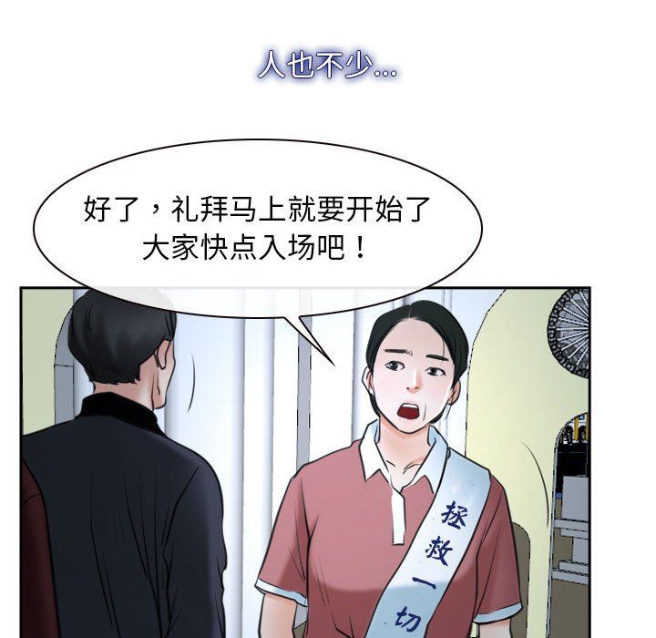 《寻找初恋》漫画 第21話