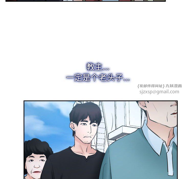 《寻找初恋》漫画 第21話