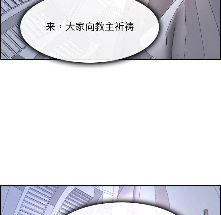 《寻找初恋》漫画 第21話