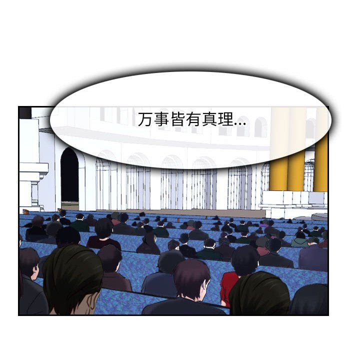 《寻找初恋》漫画 第21話