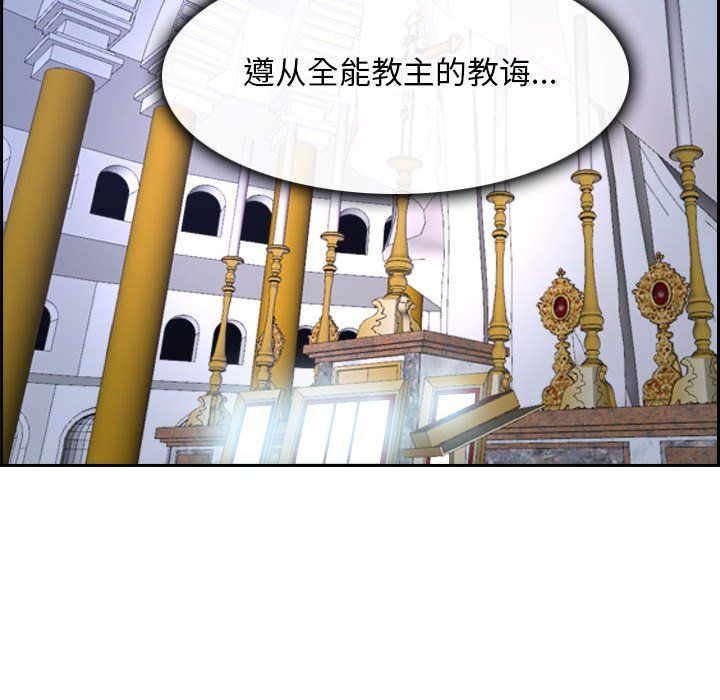 《寻找初恋》漫画 第21話
