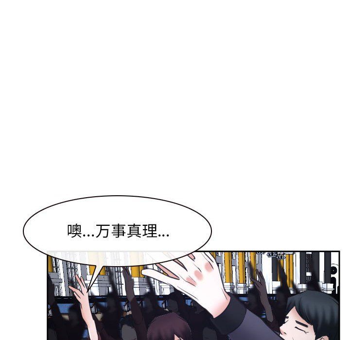 《寻找初恋》漫画 第21話