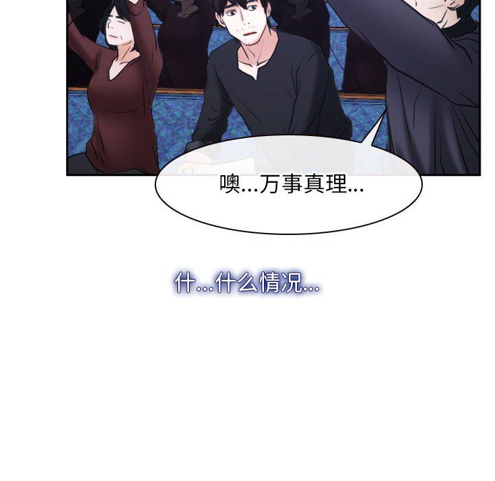 《寻找初恋》漫画 第21話