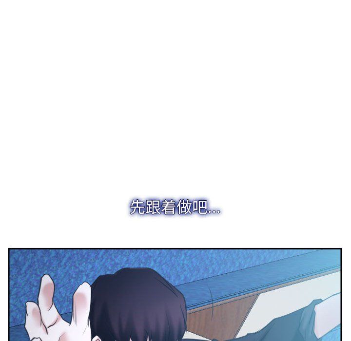 《寻找初恋》漫画 第21話