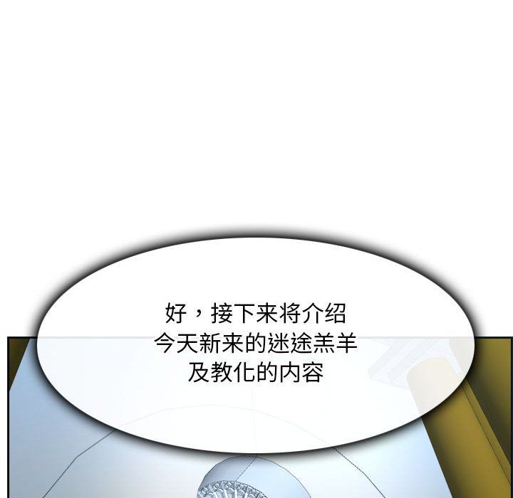《寻找初恋》漫画 第21話