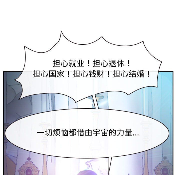 《寻找初恋》漫画 第21話