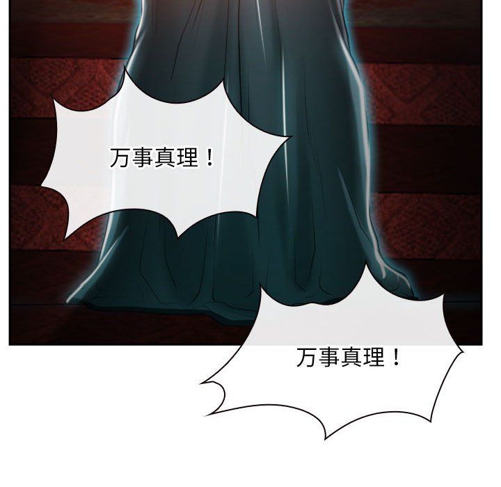 《寻找初恋》漫画 第21話