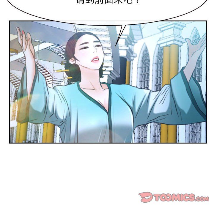 《寻找初恋》漫画 第21話