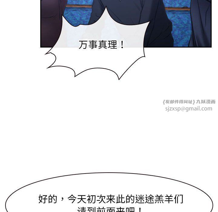 《寻找初恋》漫画 第21話