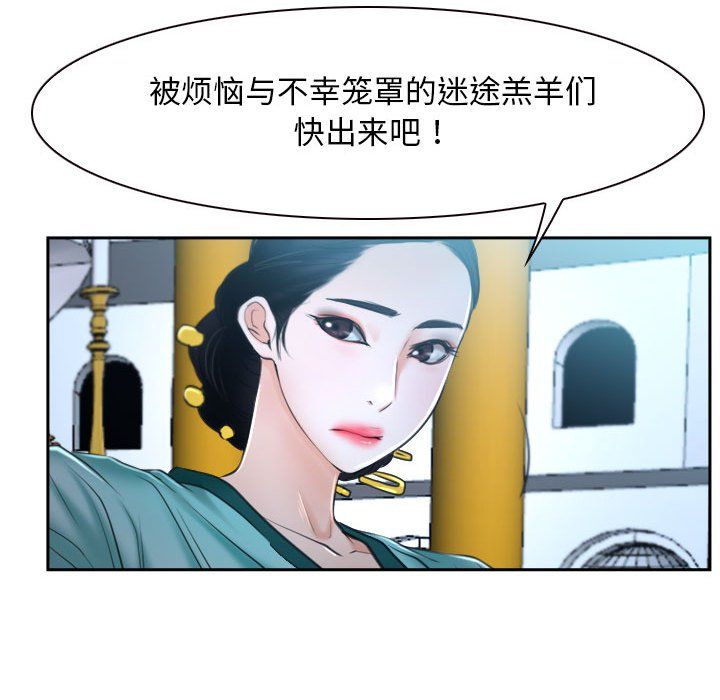 《寻找初恋》漫画 第21話