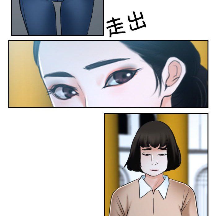 《寻找初恋》漫画 第21話