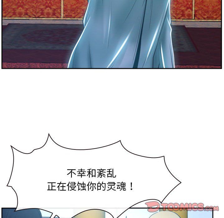 《寻找初恋》漫画 第21話