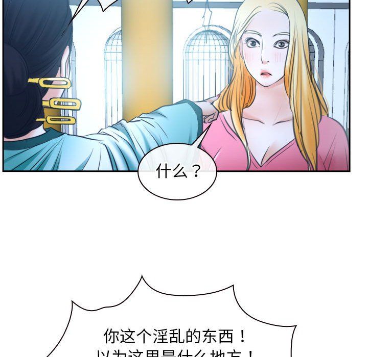《寻找初恋》漫画 第21話