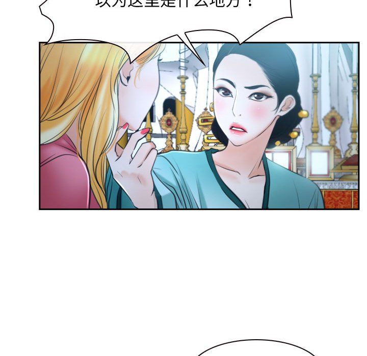 《寻找初恋》漫画 第21話