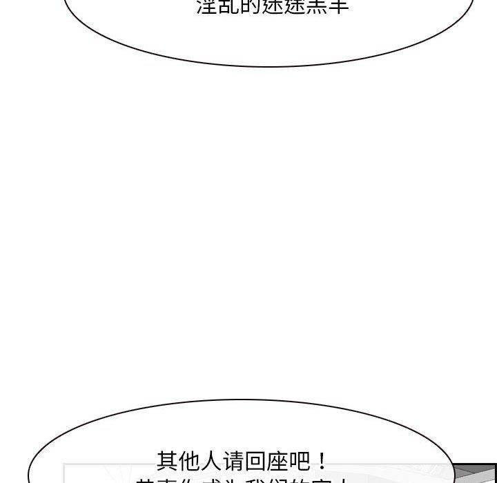《寻找初恋》漫画 第21話