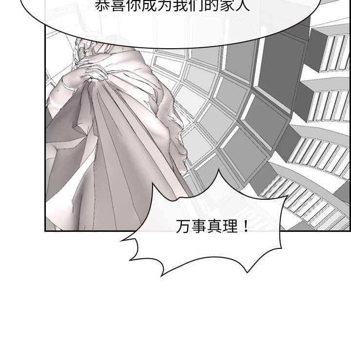 《寻找初恋》漫画 第21話