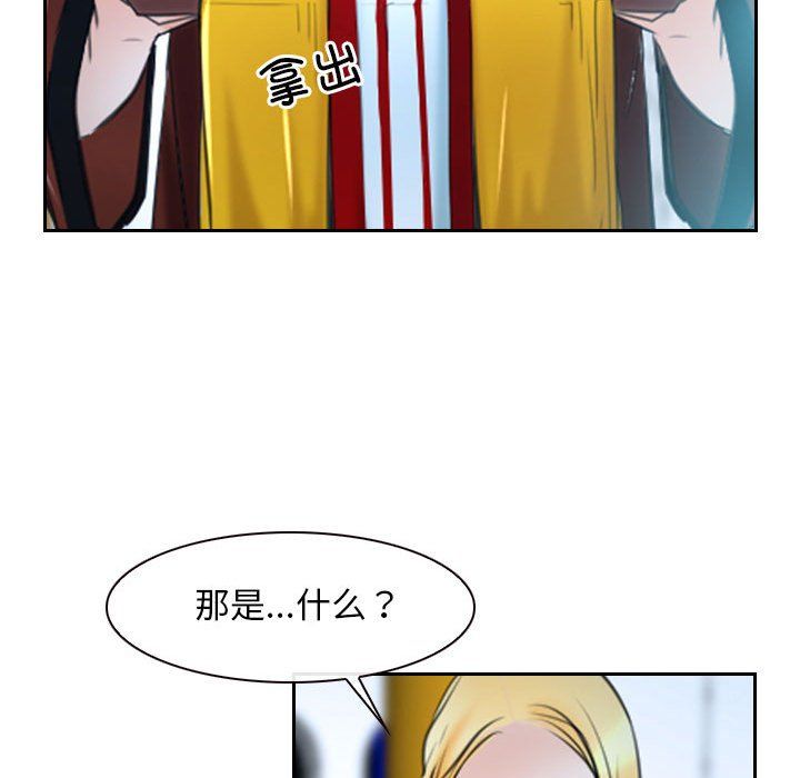 《寻找初恋》漫画 第21話