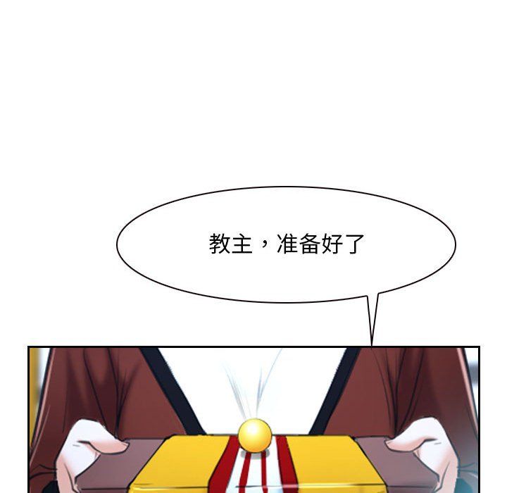 《寻找初恋》漫画 第21話