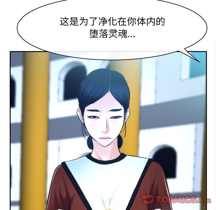 《寻找初恋》漫画 第21話