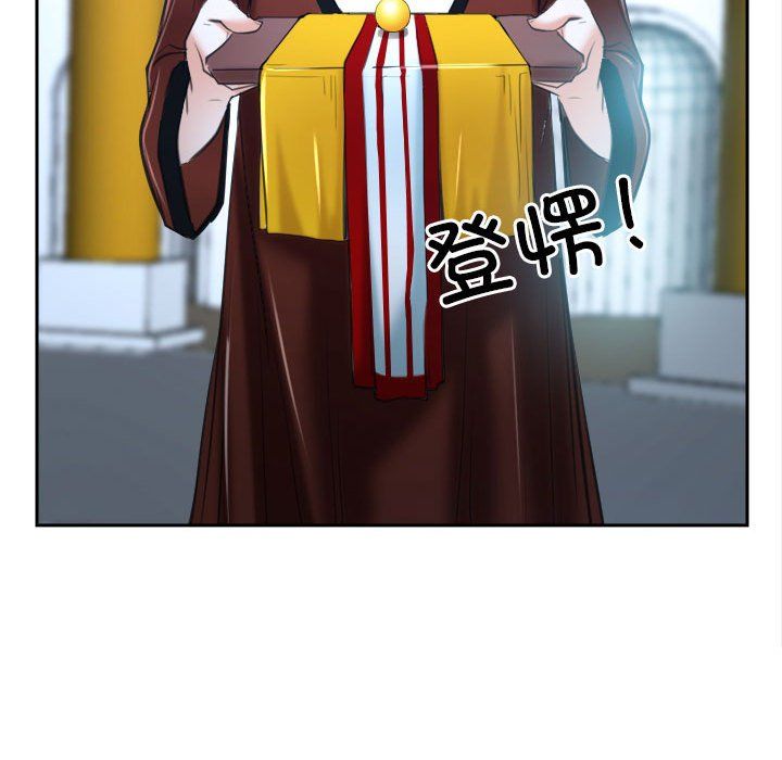《寻找初恋》漫画 第21話