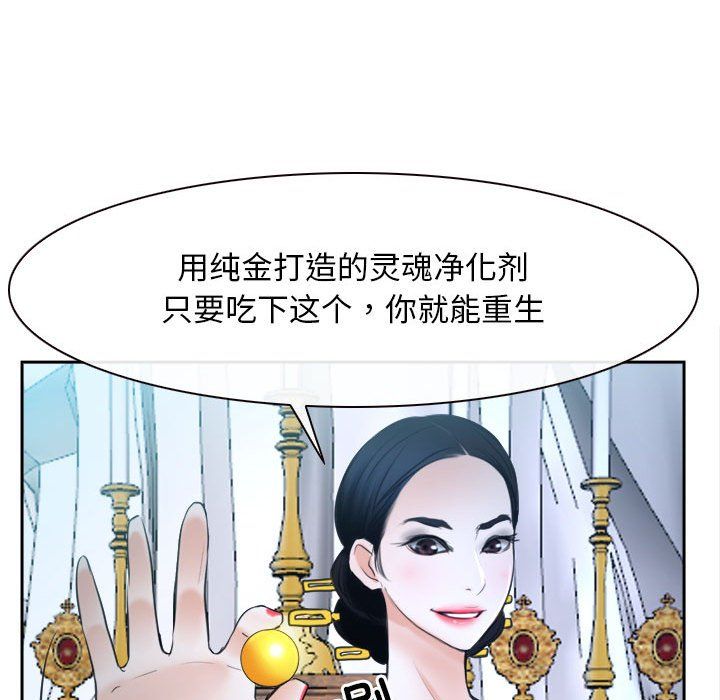 《寻找初恋》漫画 第21話