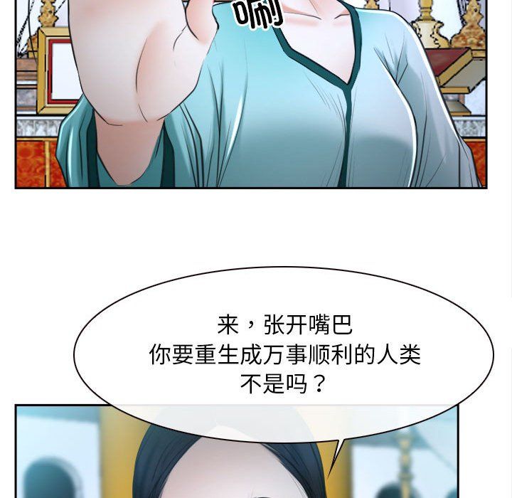 《寻找初恋》漫画 第21話