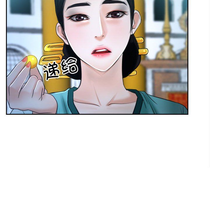《寻找初恋》漫画 第21話