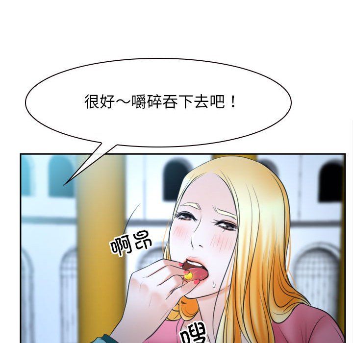 《寻找初恋》漫画 第21話