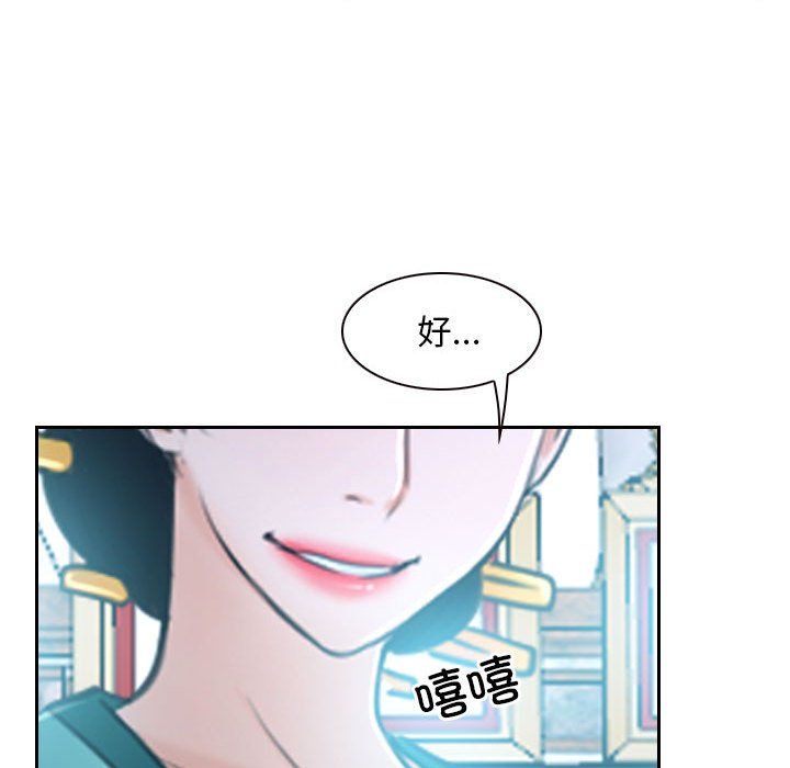 《寻找初恋》漫画 第21話