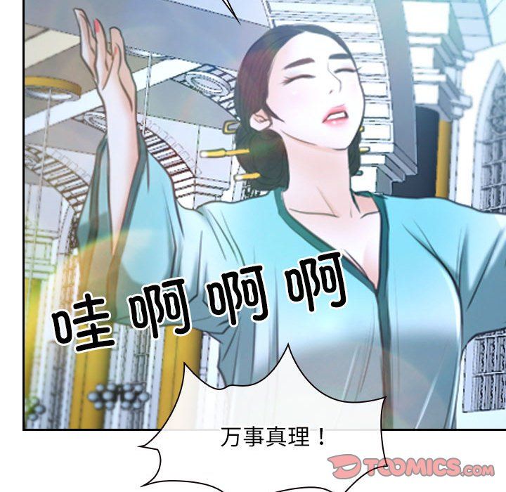 《寻找初恋》漫画 第21話