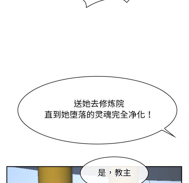 《寻找初恋》漫画 第21話