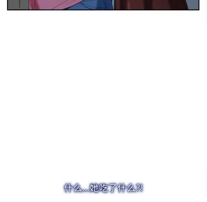 《寻找初恋》漫画 第21話