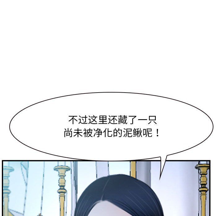 《寻找初恋》漫画 第21話