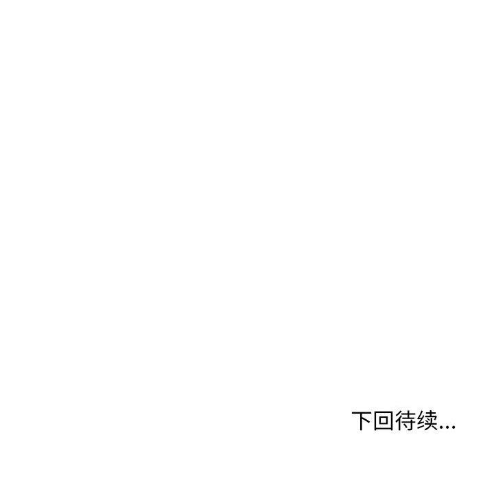 《寻找初恋》漫画 第21話