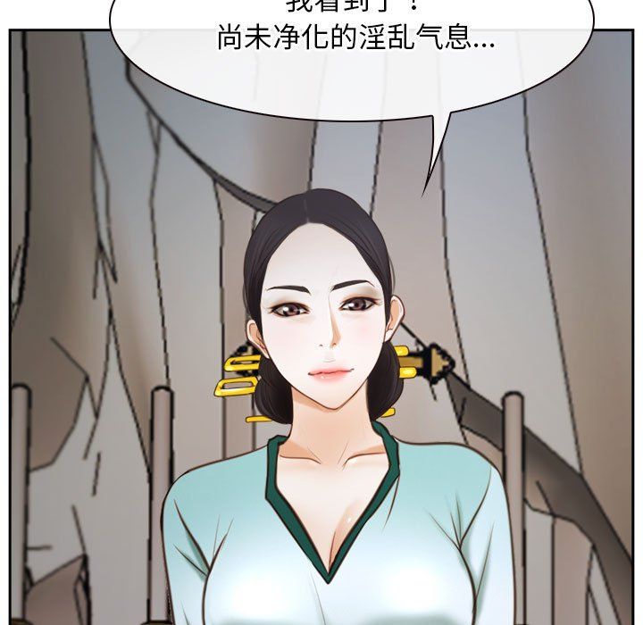 《寻找初恋》漫画 第22話