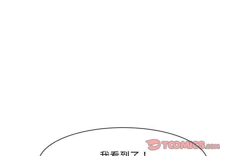 《寻找初恋》漫画 第22話