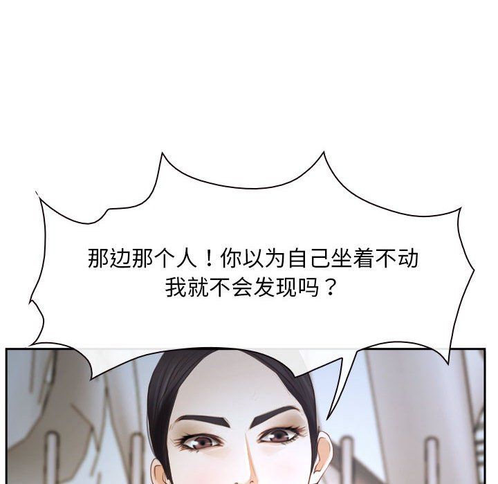 《寻找初恋》漫画 第22話