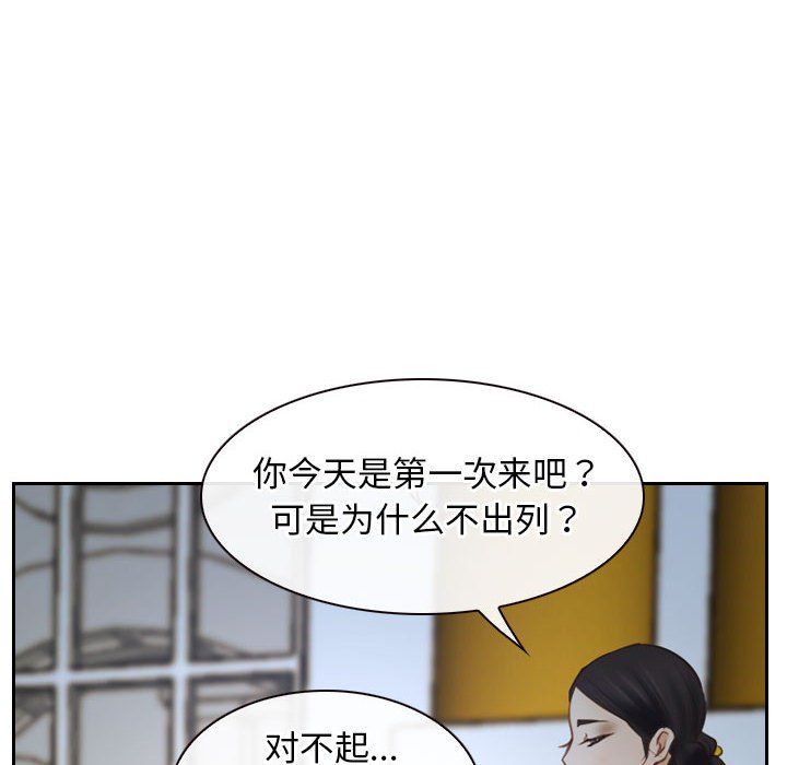 《寻找初恋》漫画 第22話