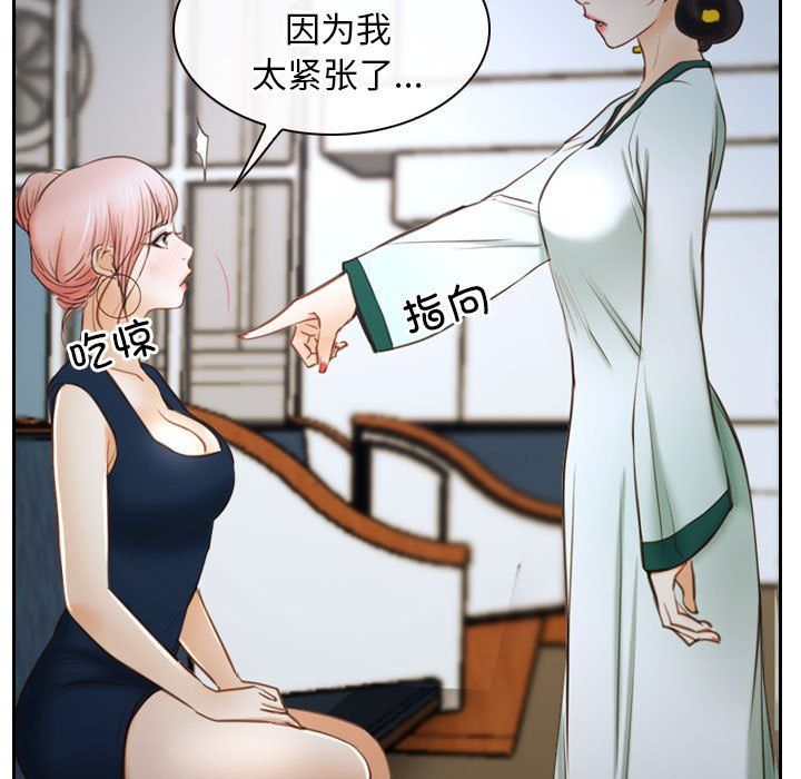 《寻找初恋》漫画 第22話