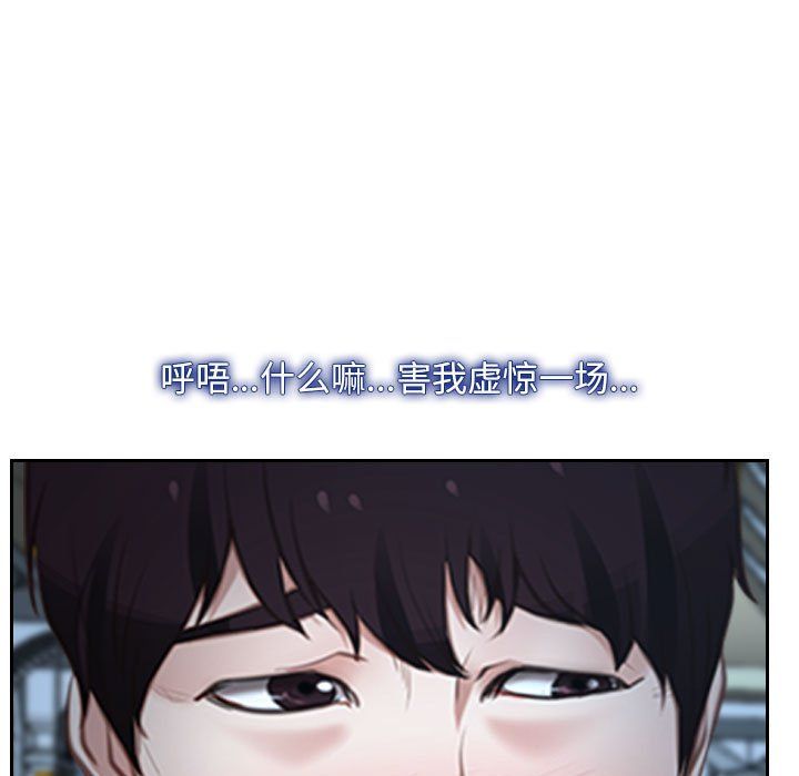《寻找初恋》漫画 第22話