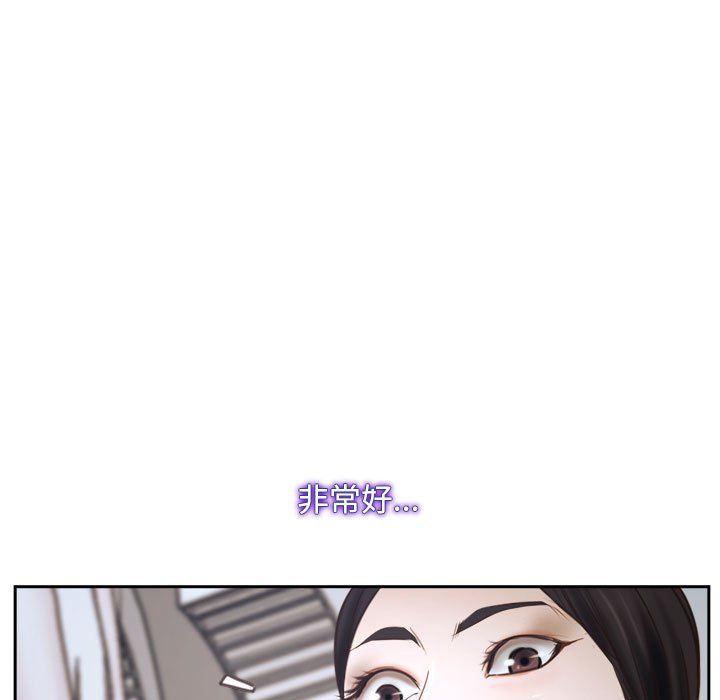 《寻找初恋》漫画 第22話