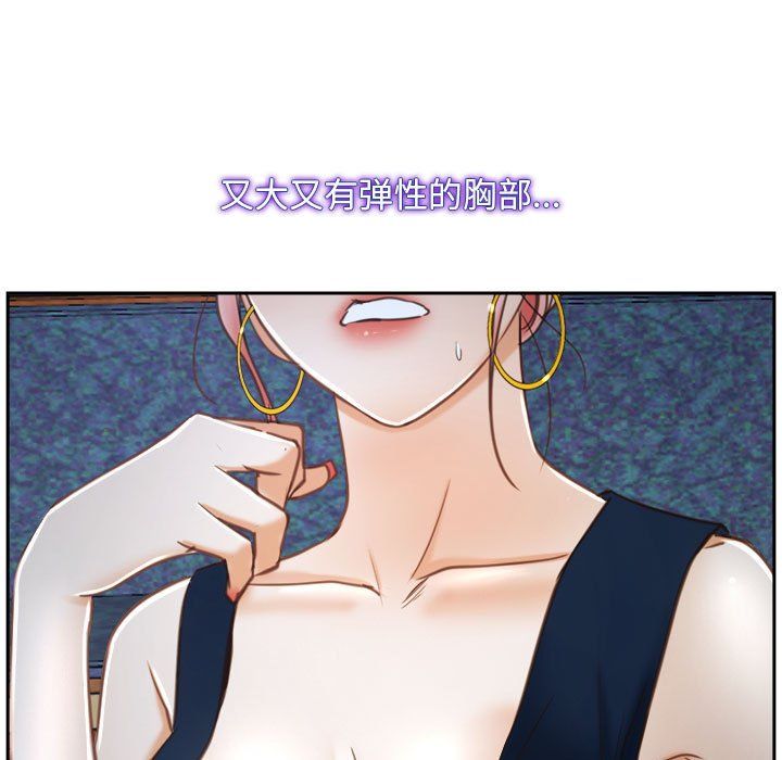 《寻找初恋》漫画 第22話